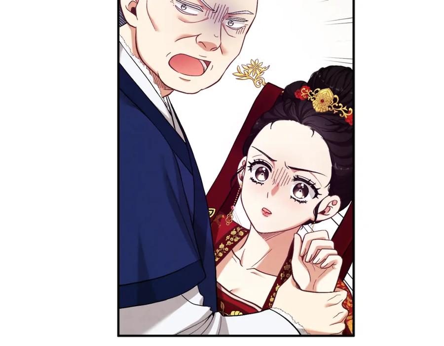 太阳的主人 - 第10话 我会亲自报仇 - 第39张图