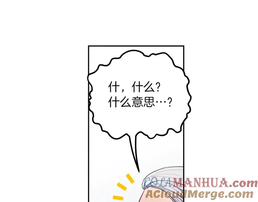 太阳的主人 - 第10话 我会亲自报仇 - 第97张图