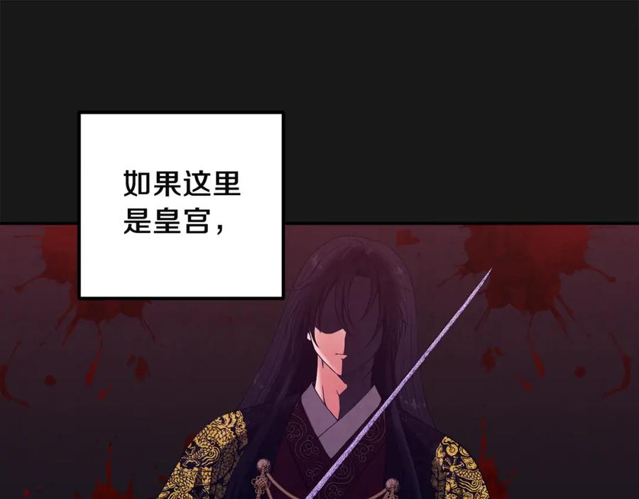 太阳的主人 - 第10话 我会亲自报仇 - 第148张图