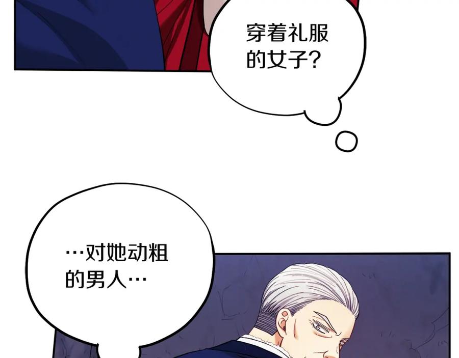 太阳的主人 - 第10话 我会亲自报仇 - 第47张图