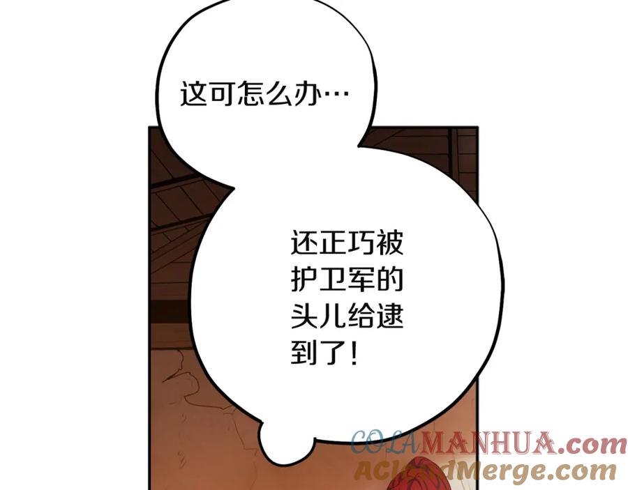 太阳的主人 - 第10话 我会亲自报仇 - 第57张图