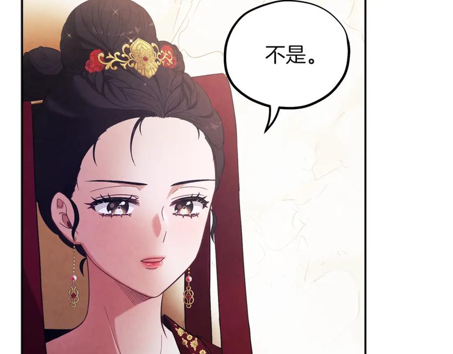 太阳的主人 - 第10话 我会亲自报仇 - 第126张图