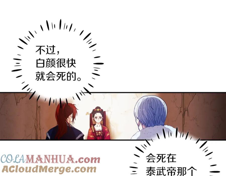 太阳的主人 - 第10话 我会亲自报仇 - 第169张图