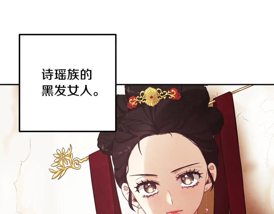 太阳的主人 - 第10话 我会亲自报仇 - 第136张图