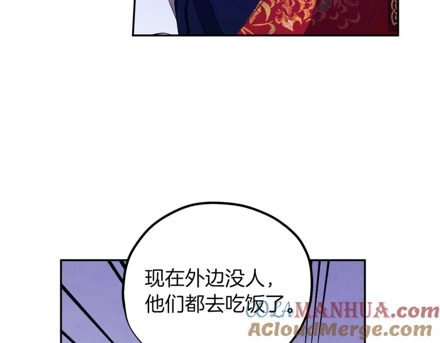 太阳的主人 - 第10话 我会亲自报仇 - 第21张图