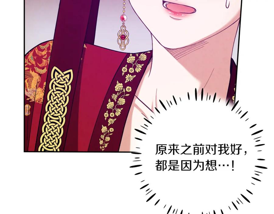 太阳的主人 - 第10话 我会亲自报仇 - 第18张图