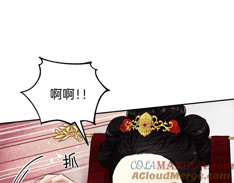 太阳的主人 - 第10话 我会亲自报仇 - 第29张图