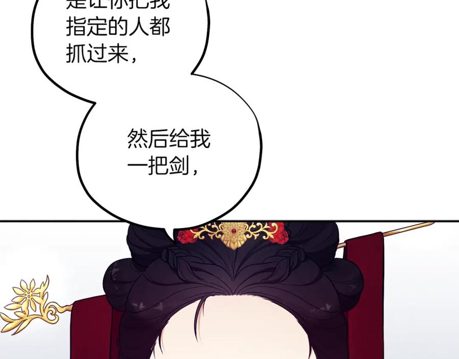 太阳的主人 - 第10话 我会亲自报仇 - 第128张图