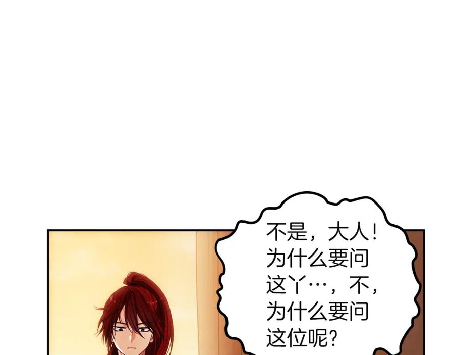 太阳的主人 - 第10话 我会亲自报仇 - 第92张图