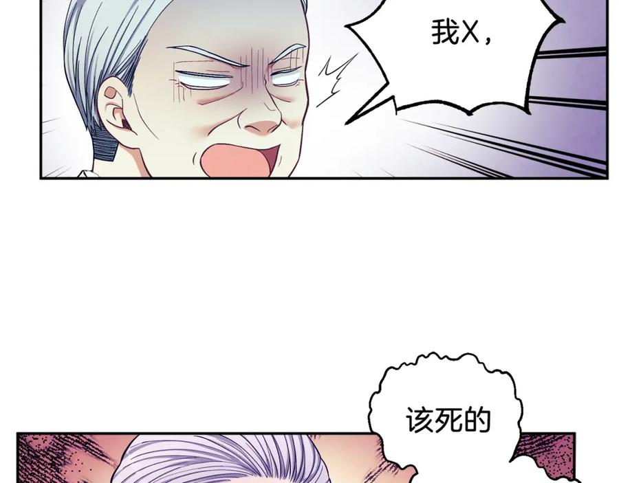 太阳的主人 - 第10话 我会亲自报仇 - 第26张图