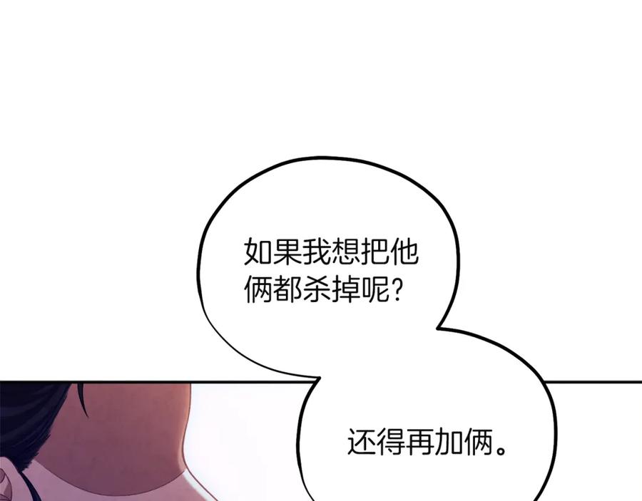 太阳的主人 - 第10话 我会亲自报仇 - 第120张图