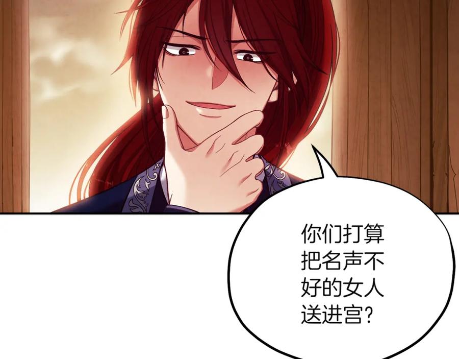 太阳的主人 - 第10话 我会亲自报仇 - 第83张图