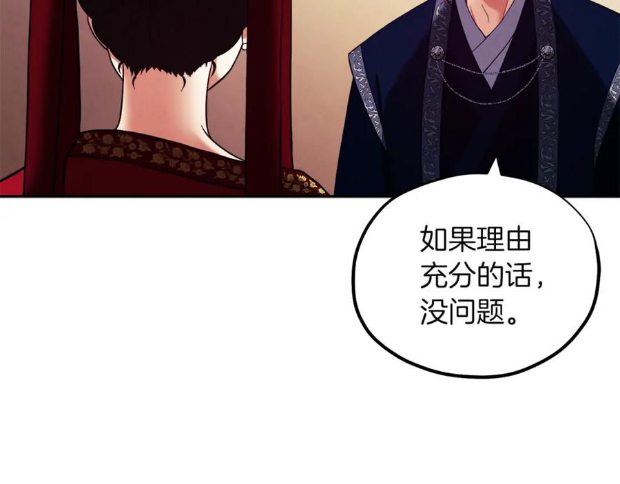 太阳的主人 - 第10话 我会亲自报仇 - 第116张图