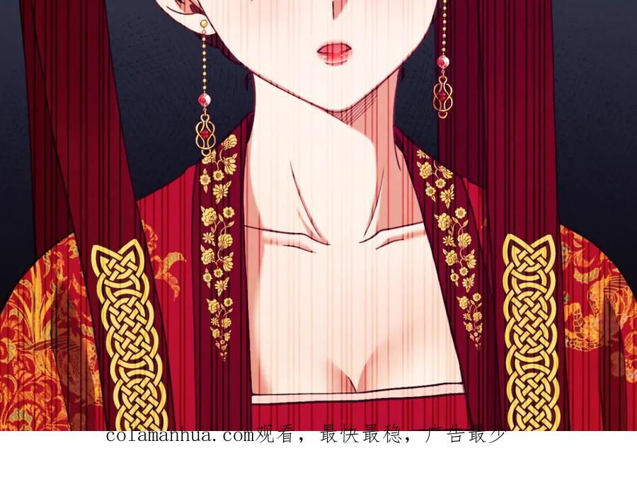 太阳的主人 - 第10话 我会亲自报仇 - 第180张图