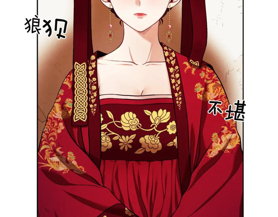 太阳的主人 - 第10话 我会亲自报仇 - 第60张图