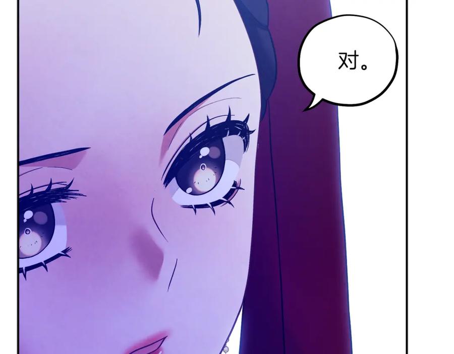 太阳的主人 - 第10话 我会亲自报仇 - 第132张图