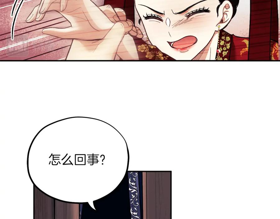 太阳的主人 - 第10话 我会亲自报仇 - 第30张图