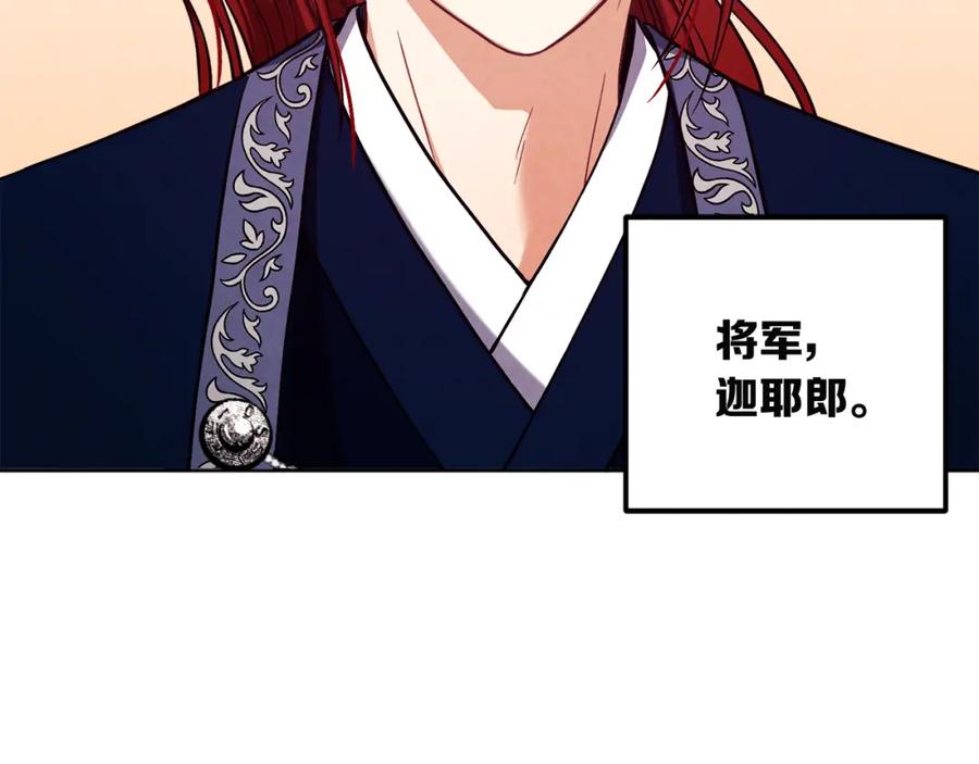 太阳的主人 - 第10话 我会亲自报仇 - 第36张图