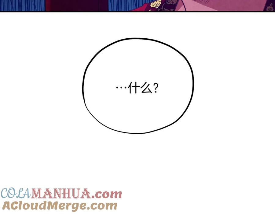 太阳的主人 - 第10话 我会亲自报仇 - 第9张图