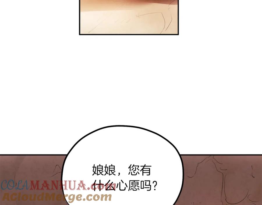 太阳的主人 - 第10话 我会亲自报仇 - 第109张图