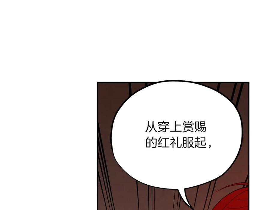 太阳的主人 - 第10话 我会亲自报仇 - 第62张图