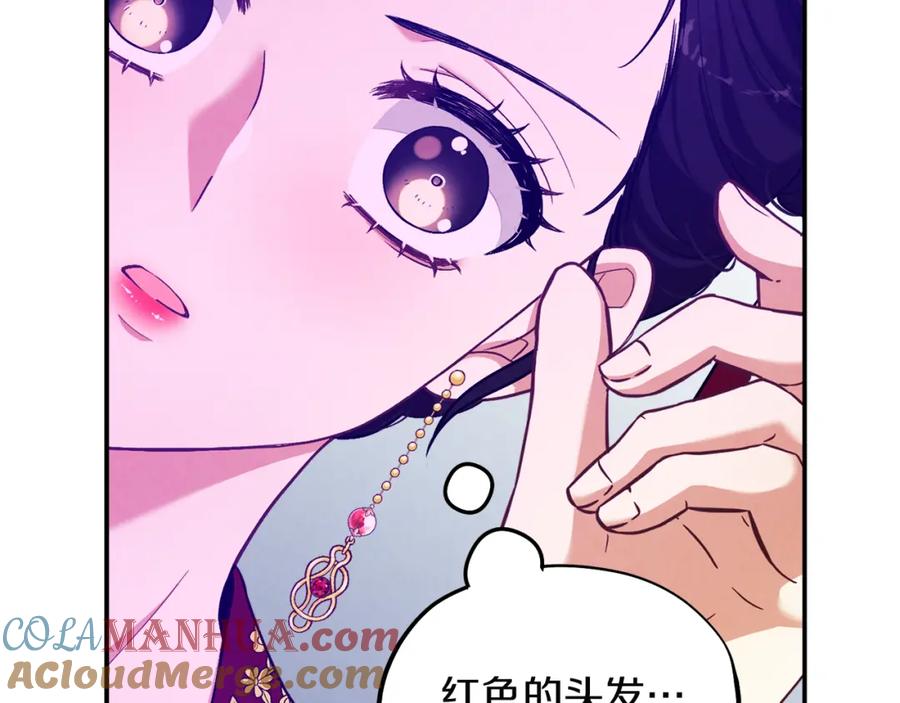 太阳的主人 - 第10话 我会亲自报仇 - 第41张图