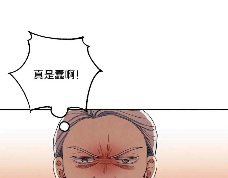 太阳的主人 - 第10话 我会亲自报仇 - 第55张图