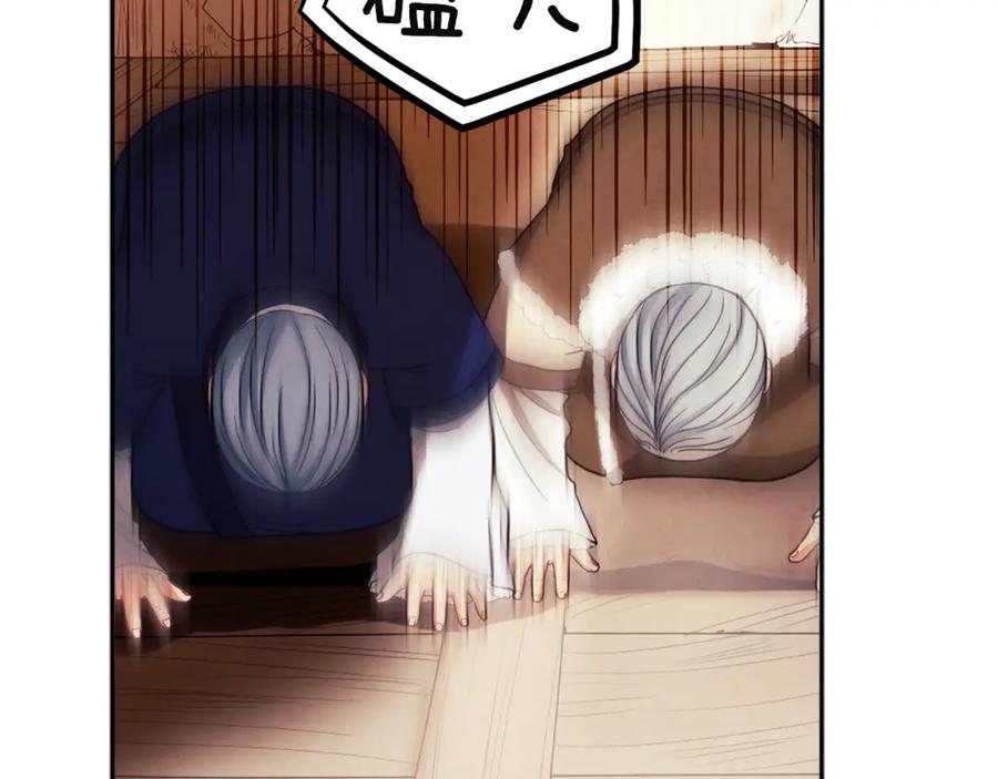 太阳的主人 - 第10话 我会亲自报仇 - 第106张图