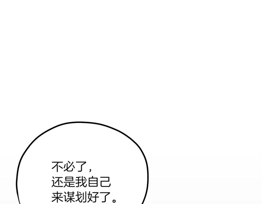 太阳的主人 - 第10话 我会亲自报仇 - 第159张图