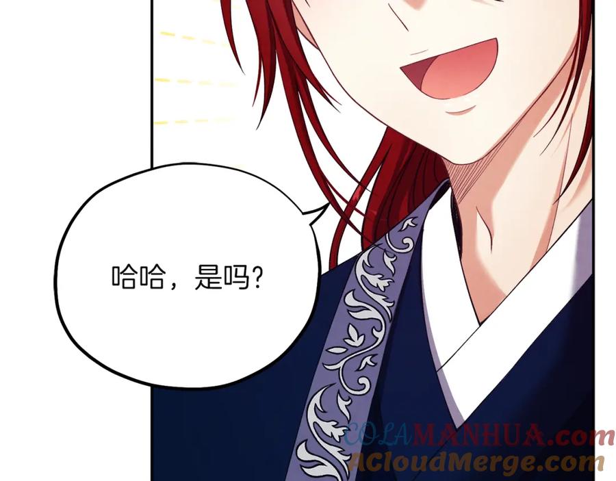 太阳的主人 - 第10话 我会亲自报仇 - 第165张图