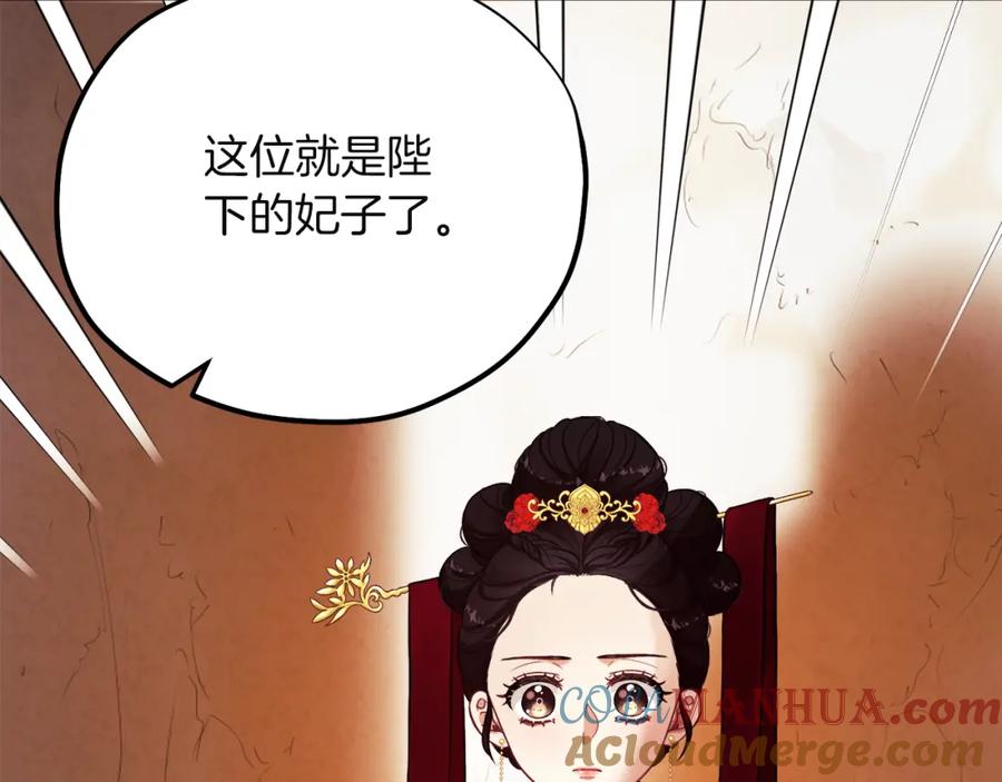 太阳的主人 - 第10话 我会亲自报仇 - 第65张图