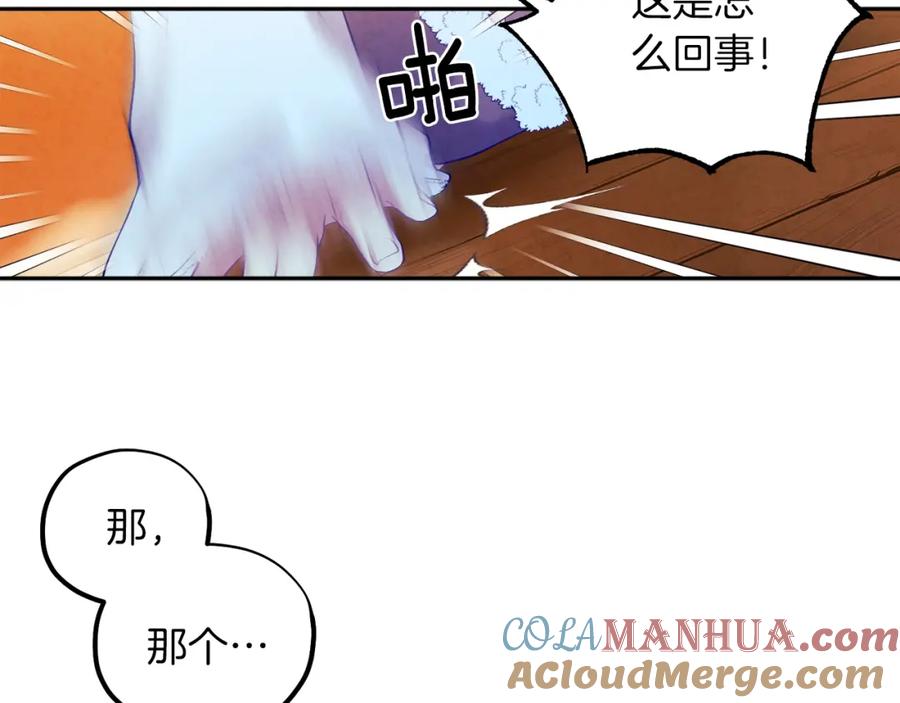 太阳的主人 - 第10话 我会亲自报仇 - 第53张图