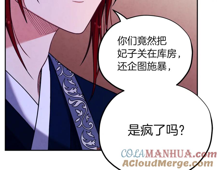 太阳的主人 - 第10话 我会亲自报仇 - 第69张图