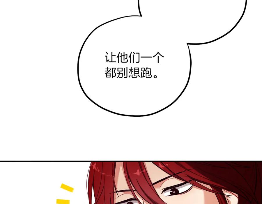 太阳的主人 - 第10话 我会亲自报仇 - 第130张图