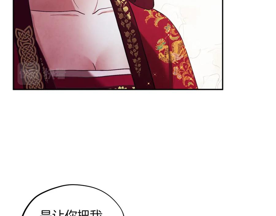 太阳的主人 - 第10话 我会亲自报仇 - 第127张图