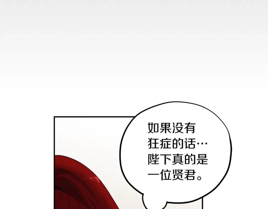 太阳的主人 - 第10话 我会亲自报仇 - 第151张图