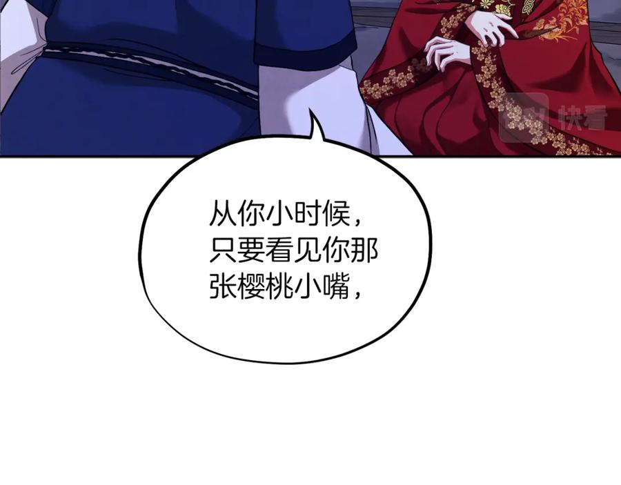 太阳的主人 - 第10话 我会亲自报仇 - 第16张图