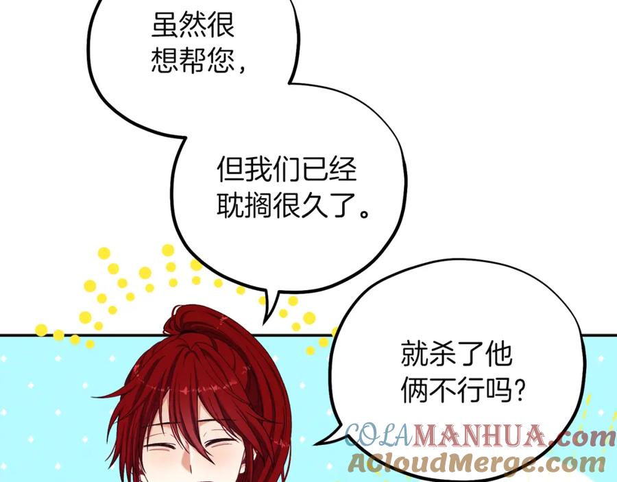 太阳的主人 - 第10话 我会亲自报仇 - 第153张图