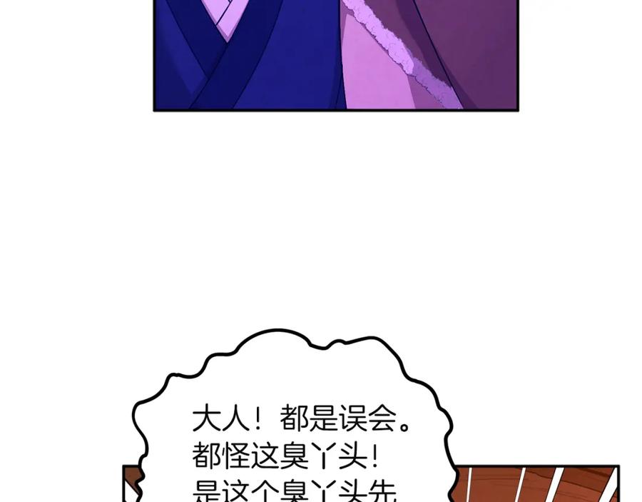 太阳的主人 - 第10话 我会亲自报仇 - 第72张图