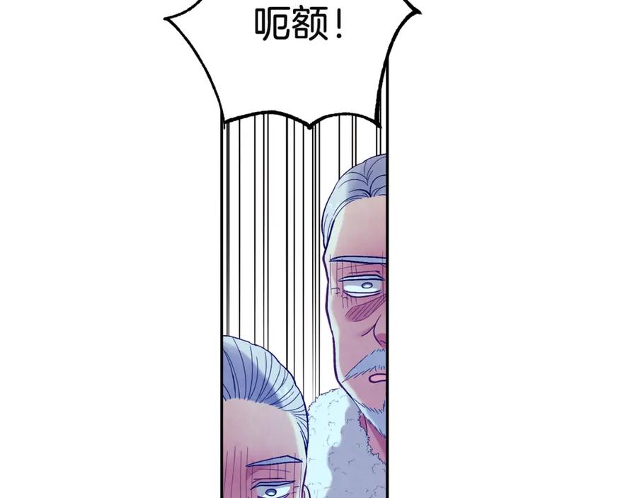 太阳的主人 - 第10话 我会亲自报仇 - 第124张图