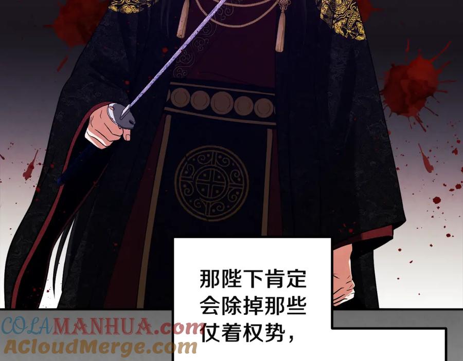 太阳的主人 - 第10话 我会亲自报仇 - 第149张图