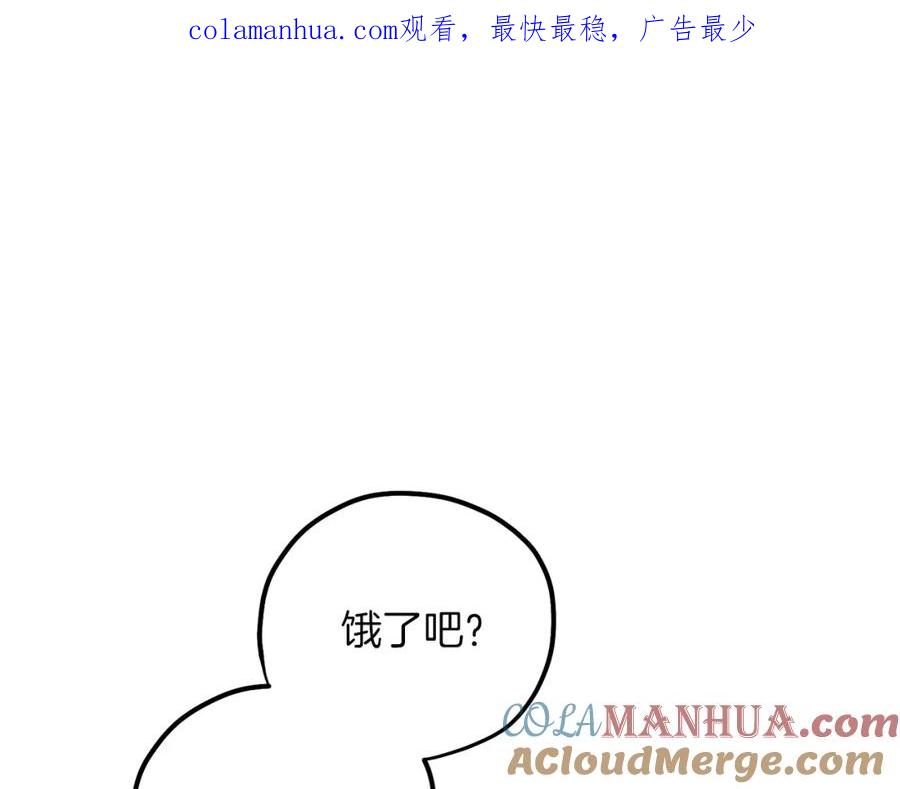 太阳的主人 - 第10话 我会亲自报仇 - 第1张图