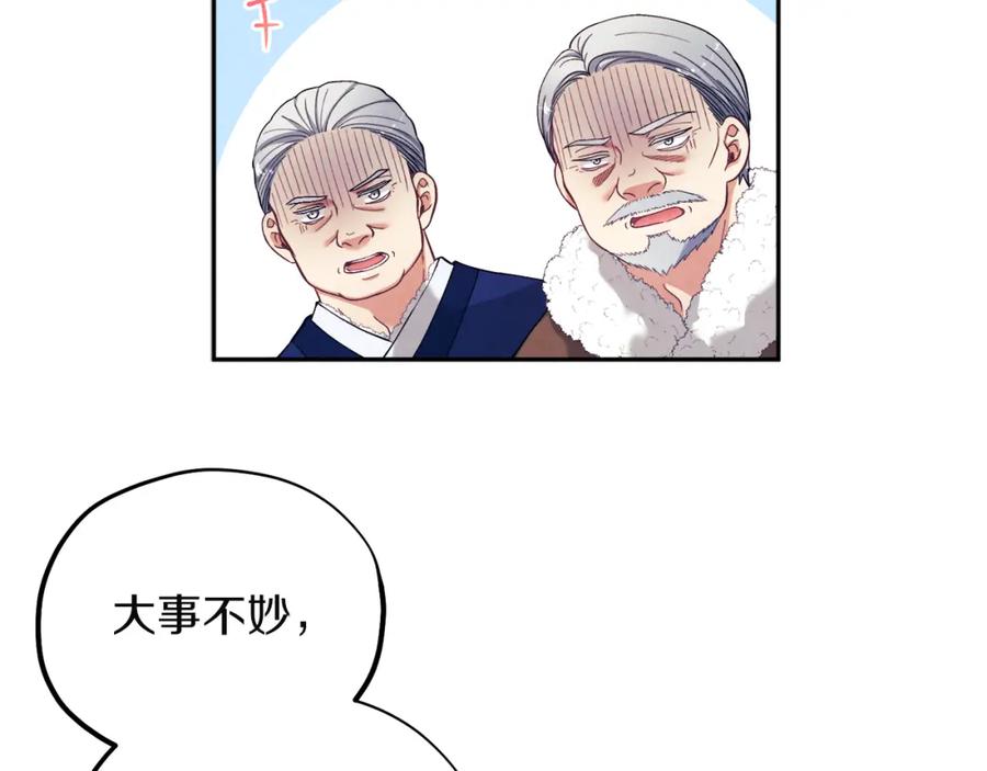 太阳的主人 - 第10话 我会亲自报仇 - 第167张图