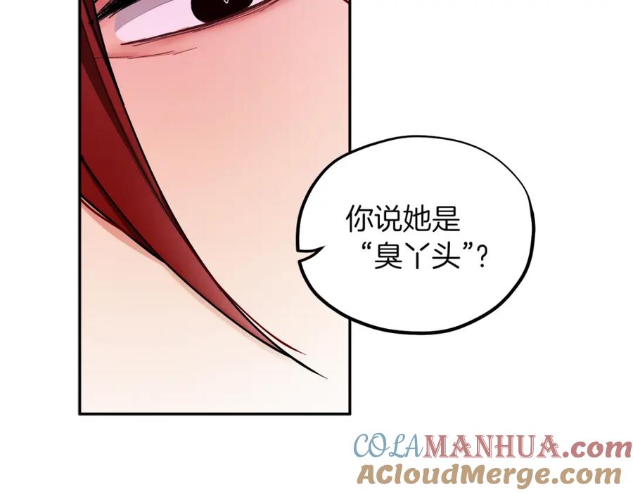 太阳的主人 - 第10话 我会亲自报仇 - 第77张图