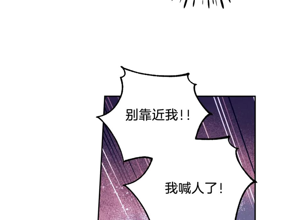 太阳的主人 - 第10话 我会亲自报仇 - 第19张图