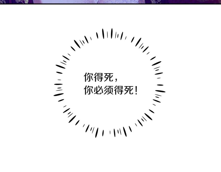 太阳的主人 - 第10话 我会亲自报仇 - 第172张图