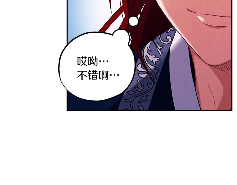 太阳的主人 - 第10话 我会亲自报仇 - 第135张图