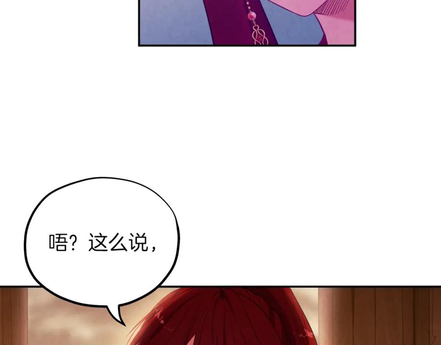 太阳的主人 - 第10话 我会亲自报仇 - 第82张图