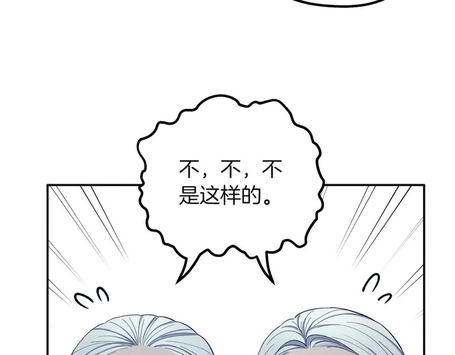 太阳的主人 - 第10话 我会亲自报仇 - 第84张图