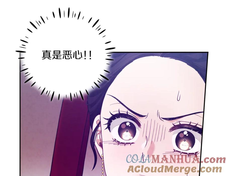 太阳的主人 - 第10话 我会亲自报仇 - 第17张图